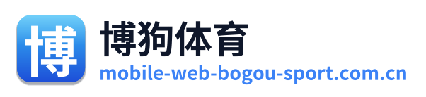 博狗体育